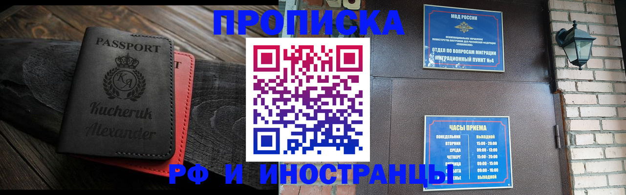 прописка паспорт в Урюпинске