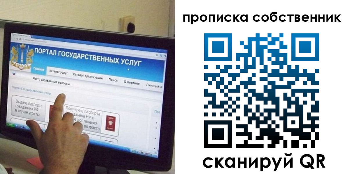 прописка законно в Урюпинске