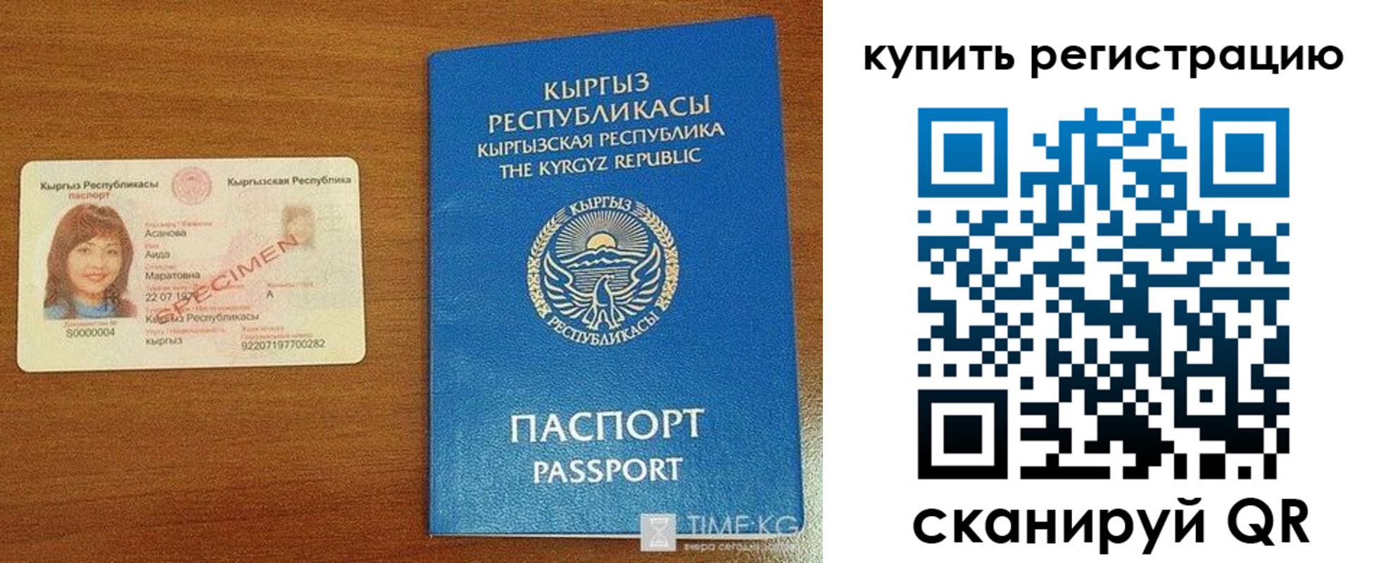 прописка в Урюпинске