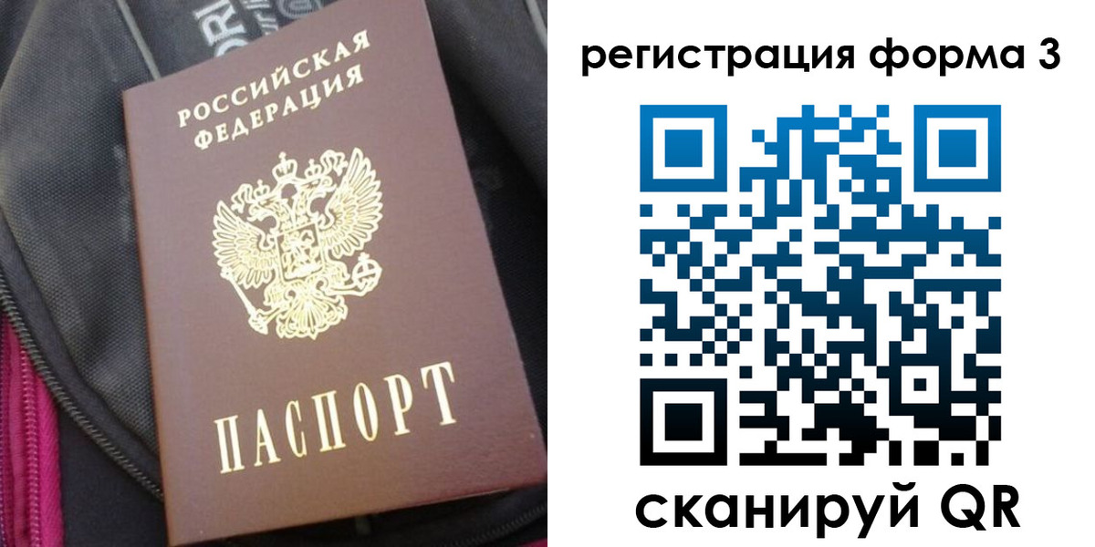 прописка паспорт в Урюпинске