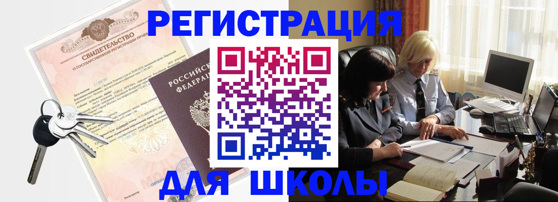 прописка в квартире в Урюпинске