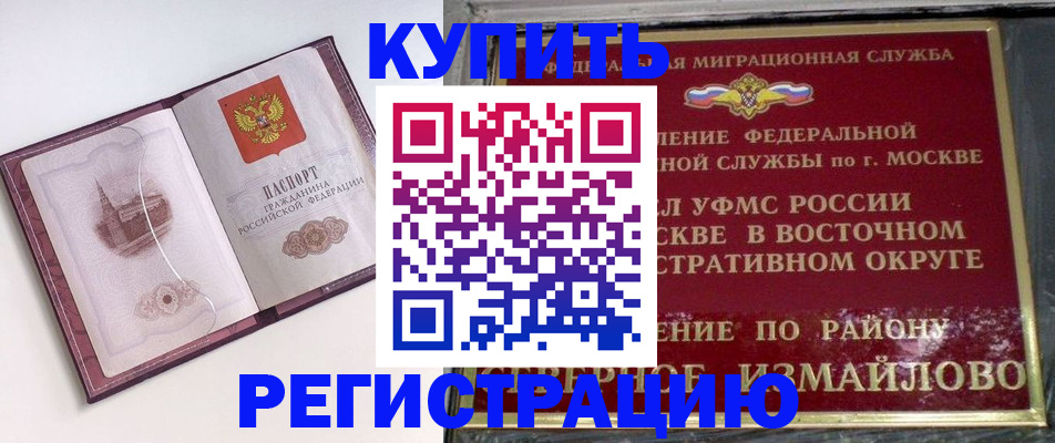 миграционный учет в Урюпинске