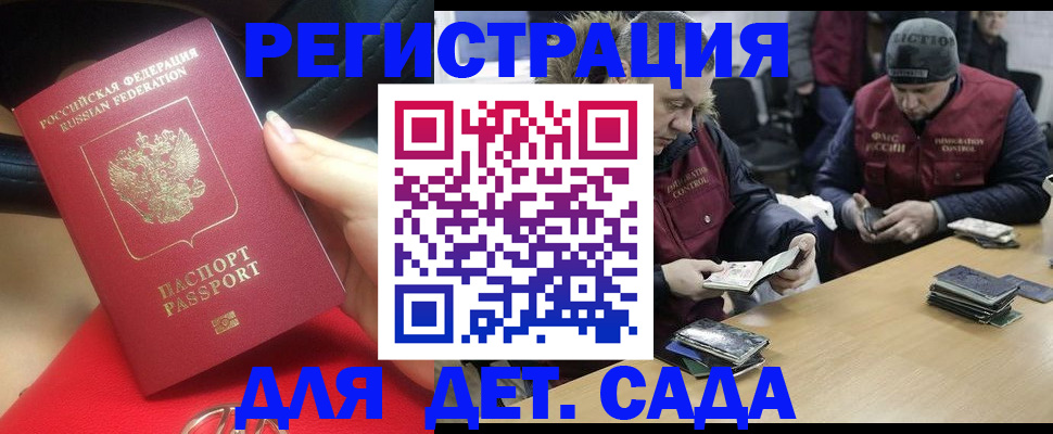 временная регистрация в Урюпинске