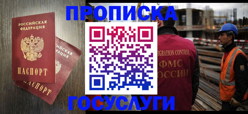регистрация для дет. сада в Урюпинске