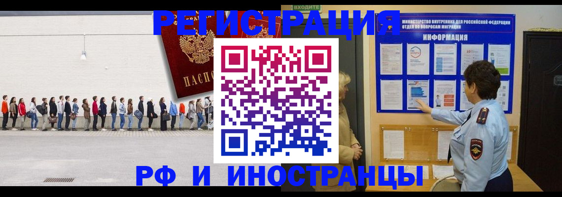 временная регистрация законно в Урюпинске